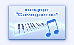 ВИА ансамбль Самоцветы слушать лучшие песни смотреть современный концерт
