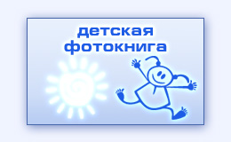 Фотокнига для родителей с красивыми детскими фотопортретами фотоколлажами