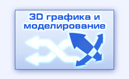  3D    