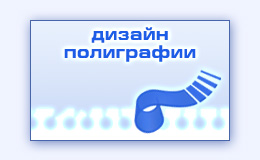Фотографии для оформления дизайна полиграфии