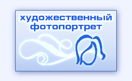 Художественный фотопортрет обработка фотографий фото портрета эффекты фильтры