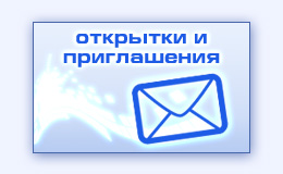 Дизайн поздравительной фото открытки приглашения на свадьбу