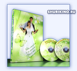 Оформление обложки свадебного DVD диска с видеофильмом