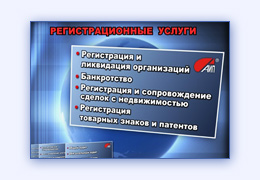 Анимированный рекламный фильм презентация услуг компании