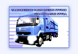Графика анимация 3d модели видео ролик транспортной компании для выставки