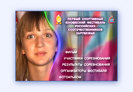 Видео анимация графика анимированное меню двд диска