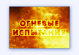 Создание изготовление видео ролика для выставки производство выставочных видеороликов