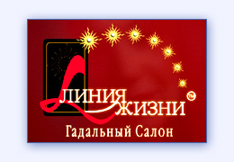 Рекламный видеоролик теле ТВ ролик гадального салона
