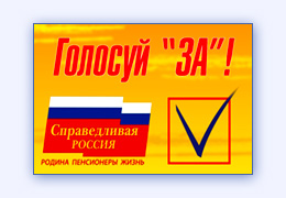 Предвыборный рекламный видеоролик телереклама политической партии